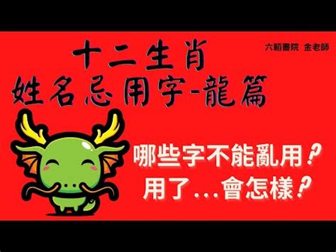 屬馬 名字|生肖姓名學.....屬馬的人：適合與不適合的字